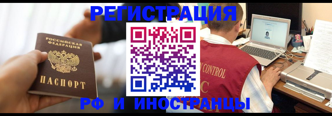 временная регистрация для школы в Армавире