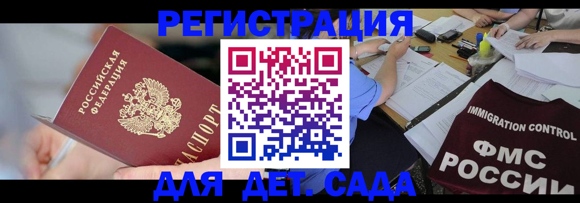 прописка для кредита в Армавире