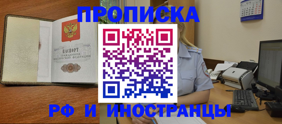 пропишу в квартире в Армавире
